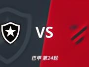 博塔弗戈与巴拉纳竞技的裁判本托数据分析