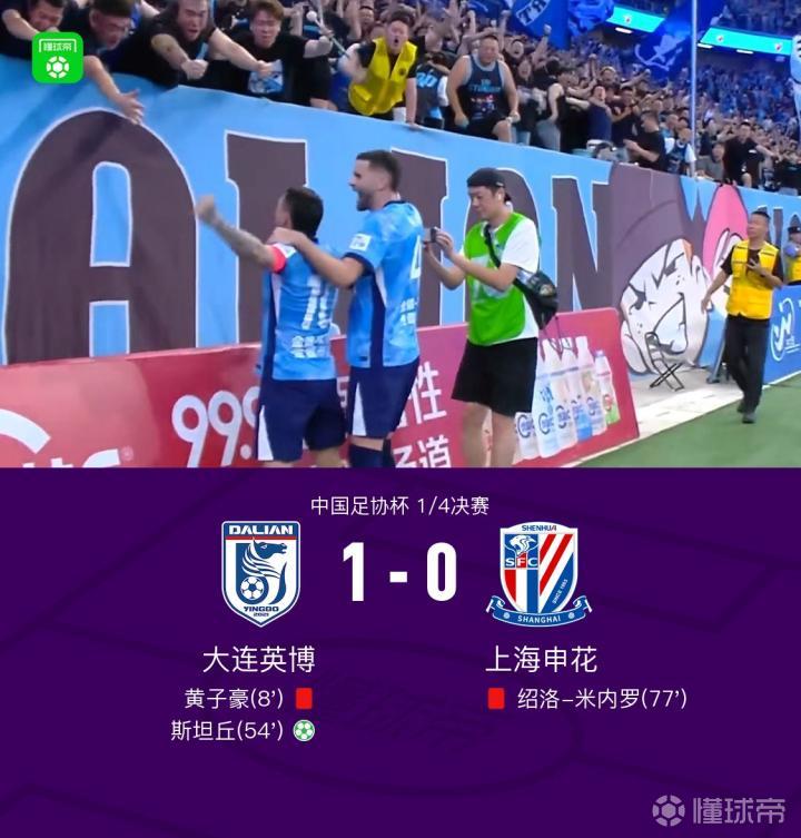 足协杯：大连英博1-0战胜申花晋级四强，黄子豪与米内罗双双染红